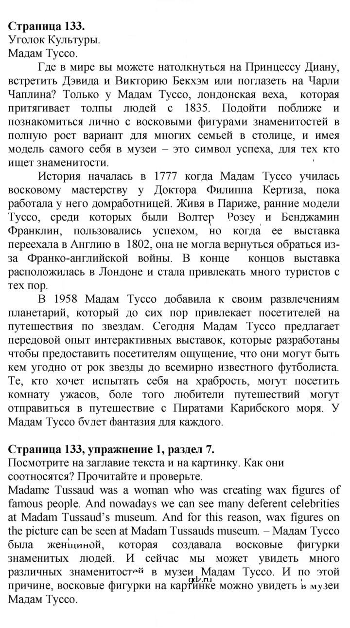 Скан решения номера 133