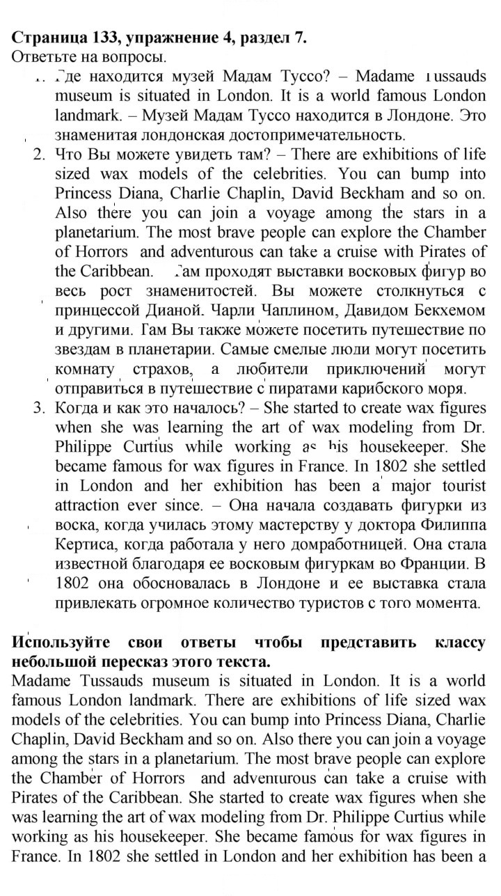 Скан решения номера 133