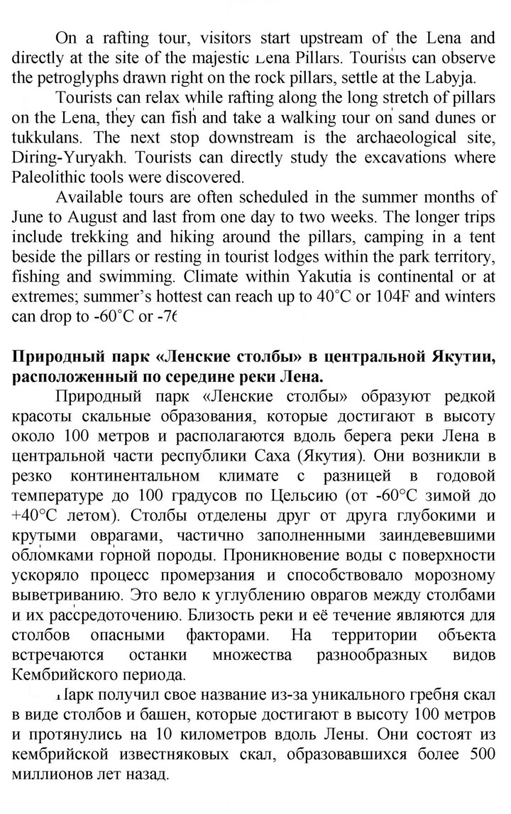 Скан решения номера 133