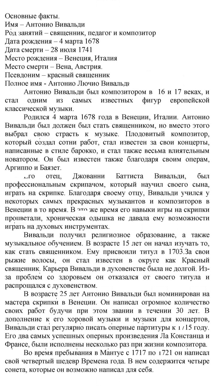 Скан решения номера 134