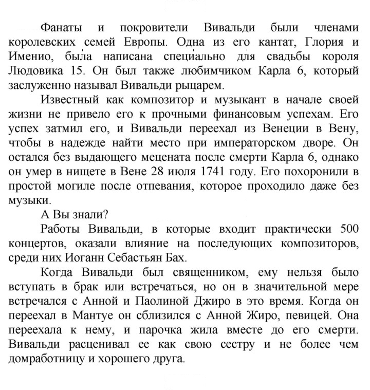 Скан решения номера 134