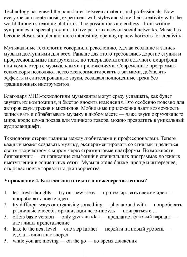Скан решения номера 134