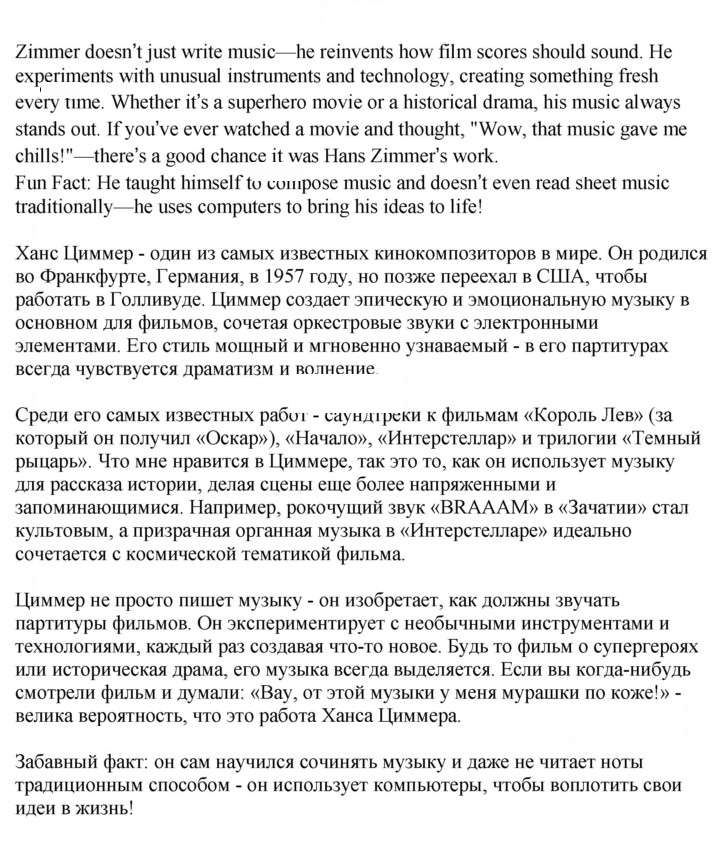 Скан решения номера 134