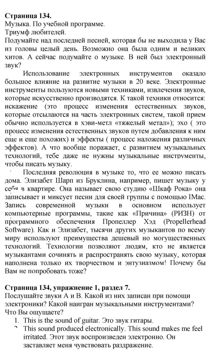 Скан решения номера 134