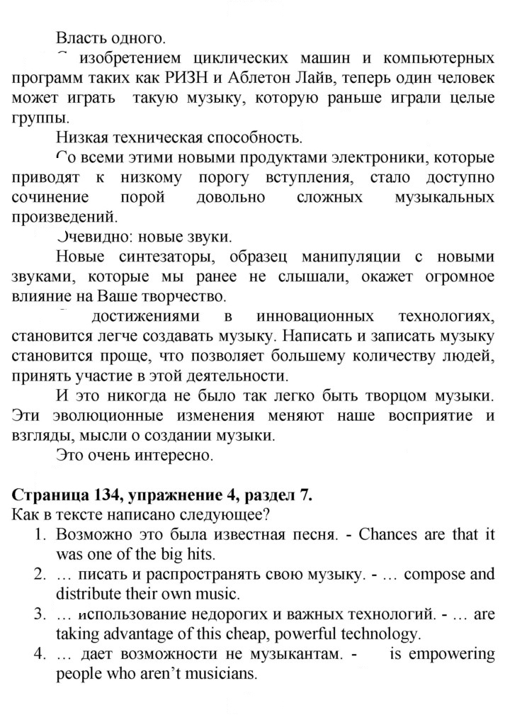 Скан решения номера 134