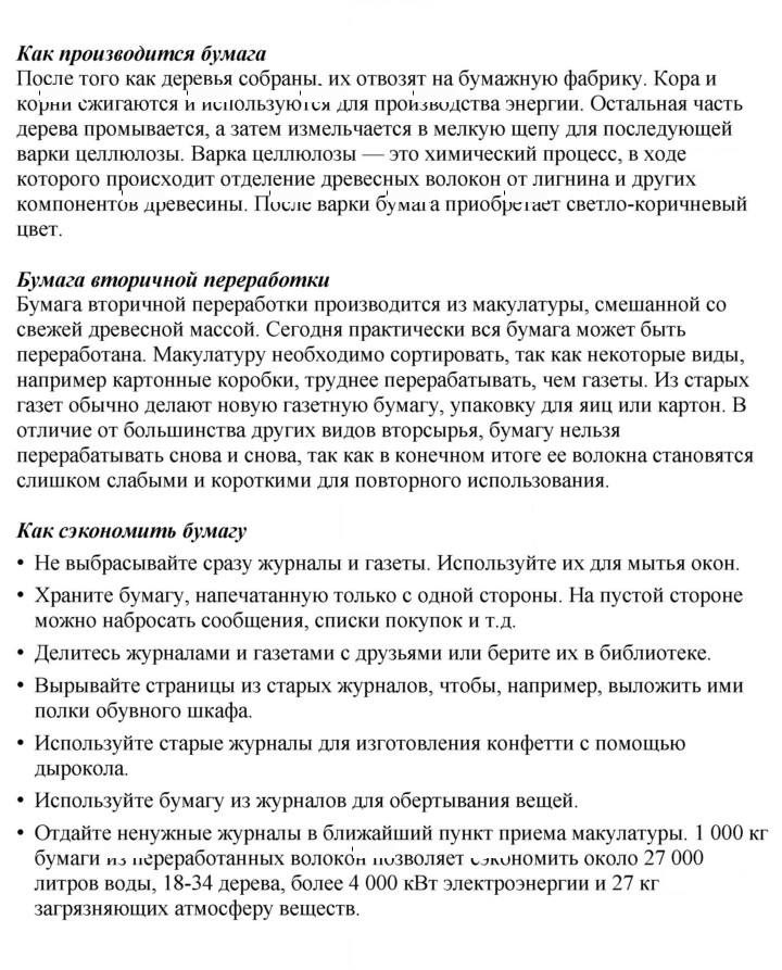 Скан решения номера 135