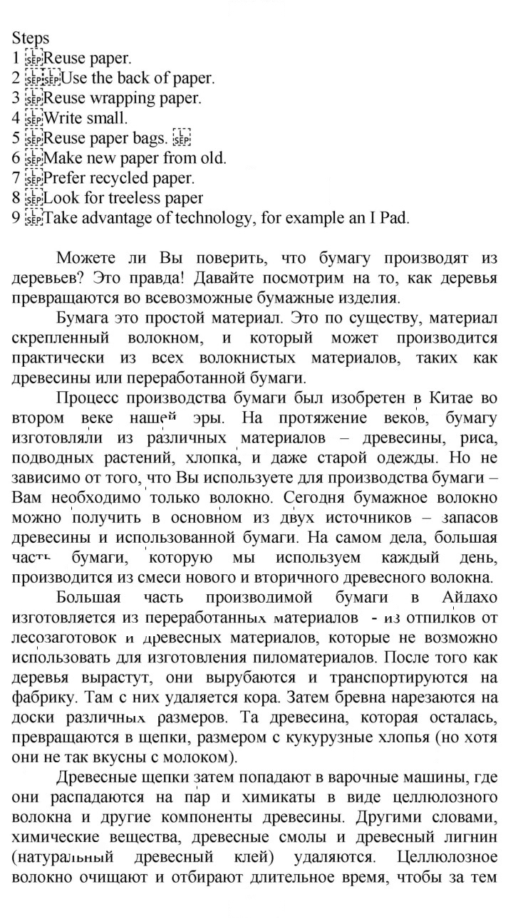 Скан решения номера 135