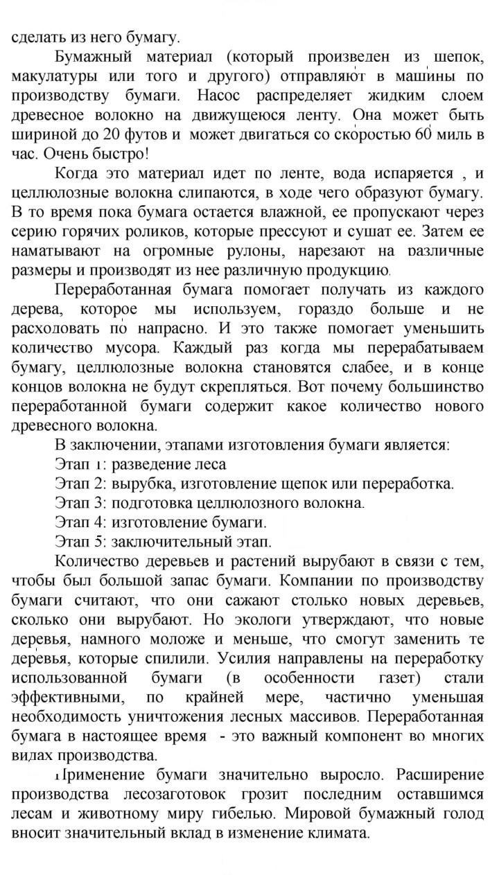 Скан решения номера 135
