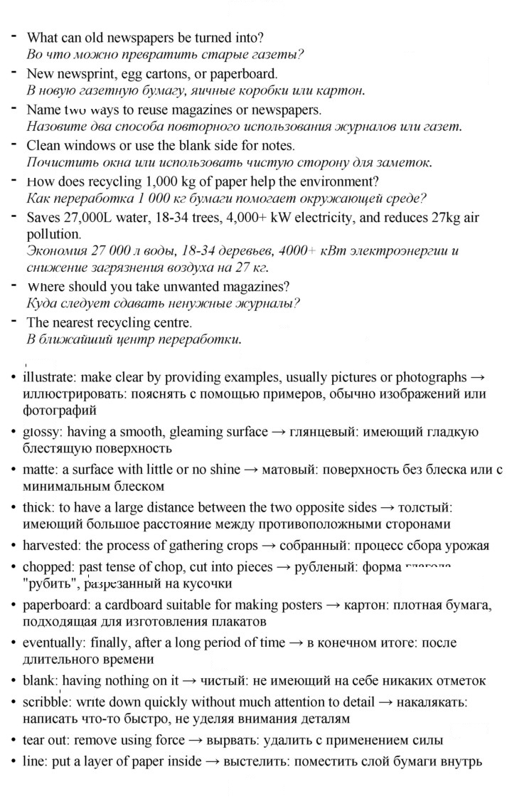Скан решения номера 135