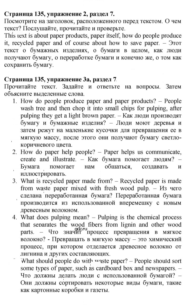 Скан решения номера 135