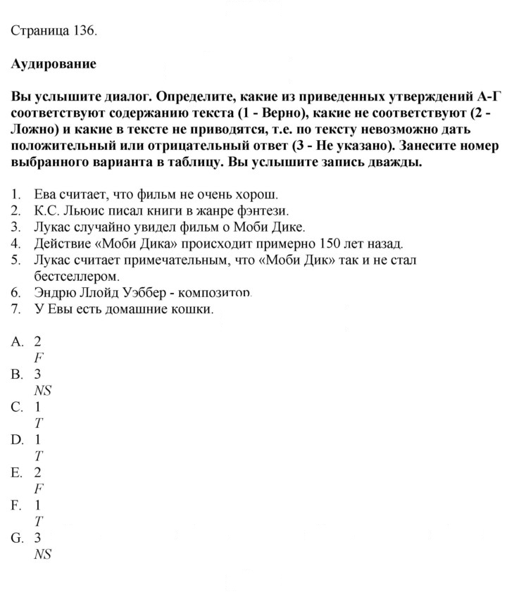 Скан решения номера 136