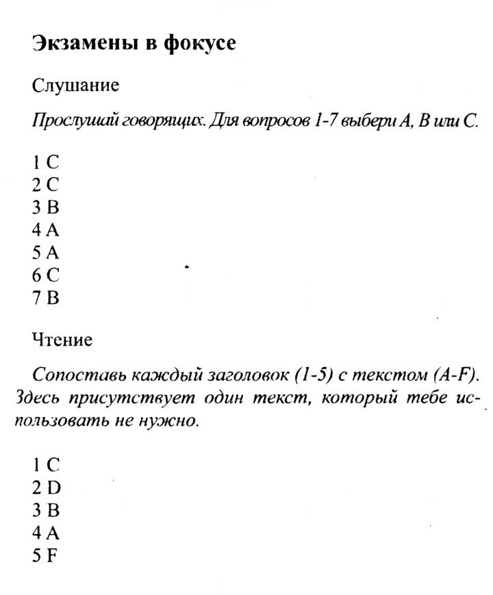 Скан решения номера 136