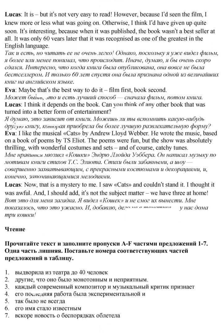 Скан решения номера 136