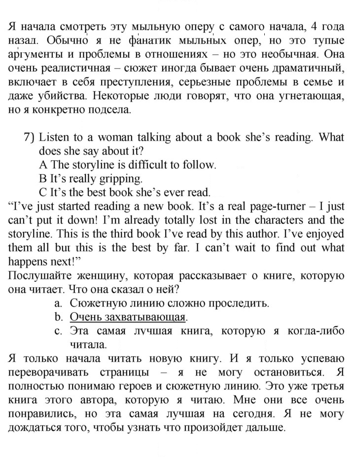 Скан решения номера 136