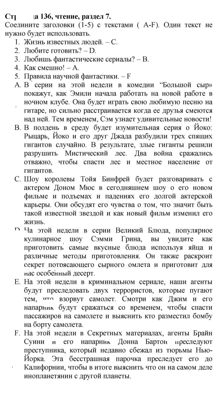 Скан решения номера 136