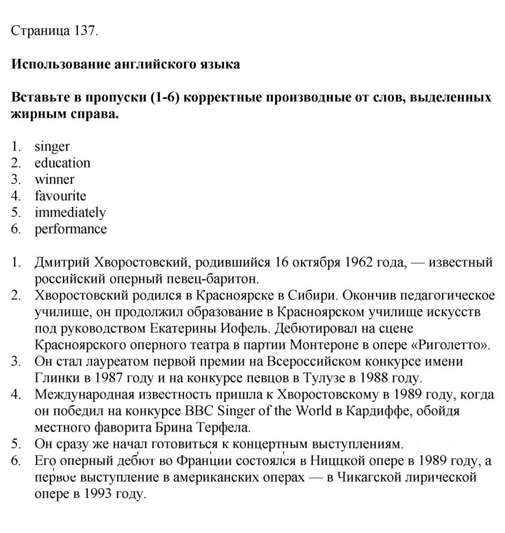 Скан решения номера 137