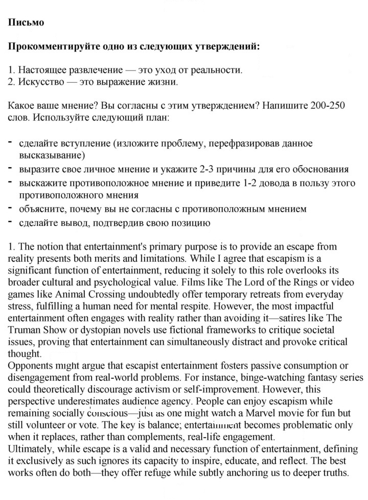 Скан решения номера 137