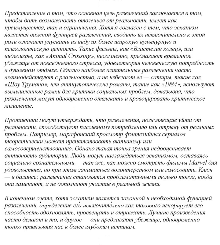 Скан решения номера 137