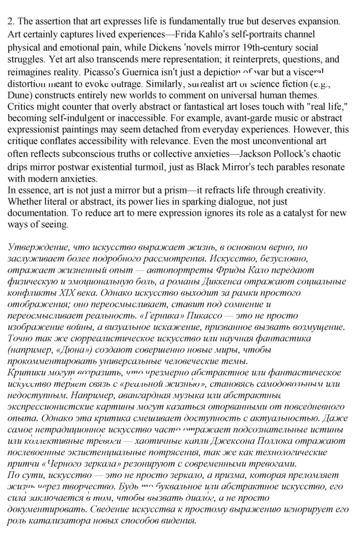 Скан решения номера 137