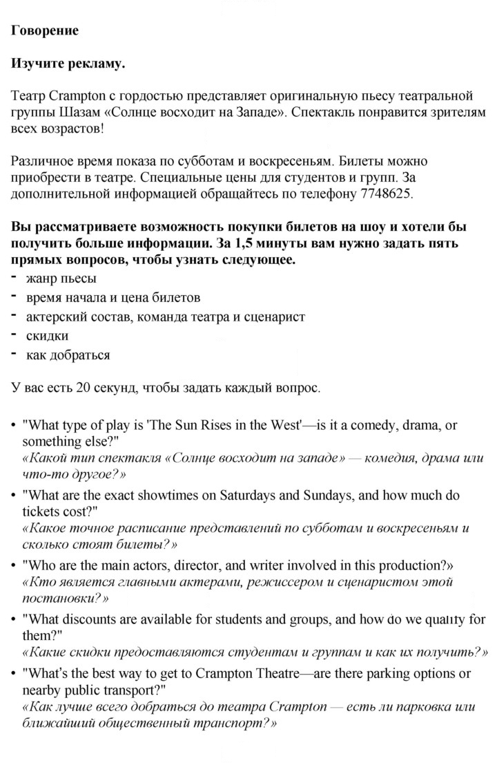 Скан решения номера 137