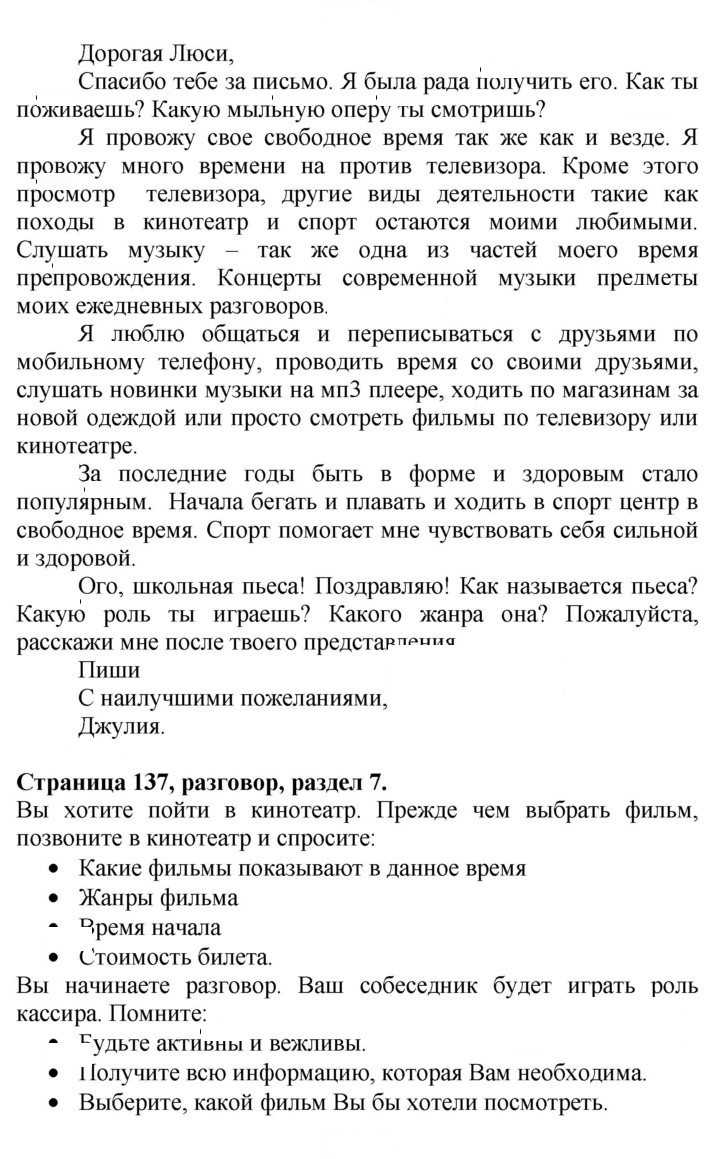 Скан решения номера 137