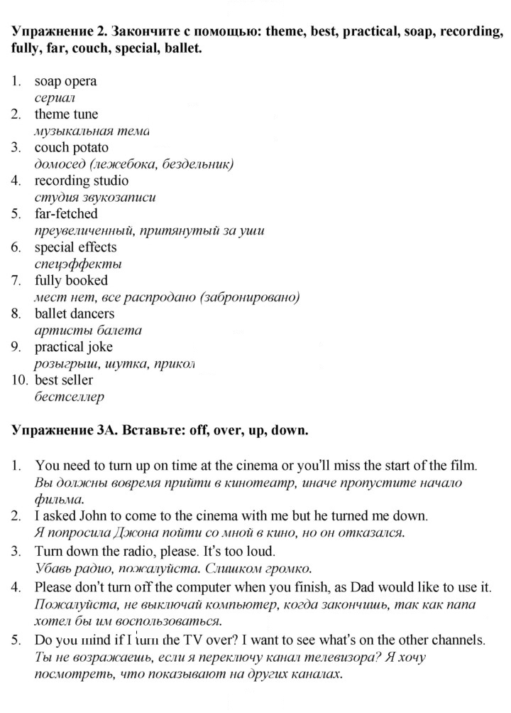 Скан решения номера 138