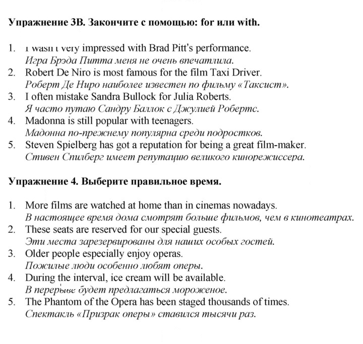 Скан решения номера 138