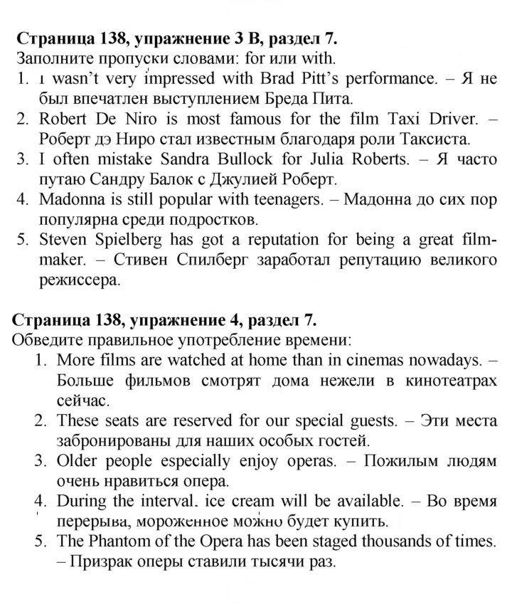 Скан решения номера 138