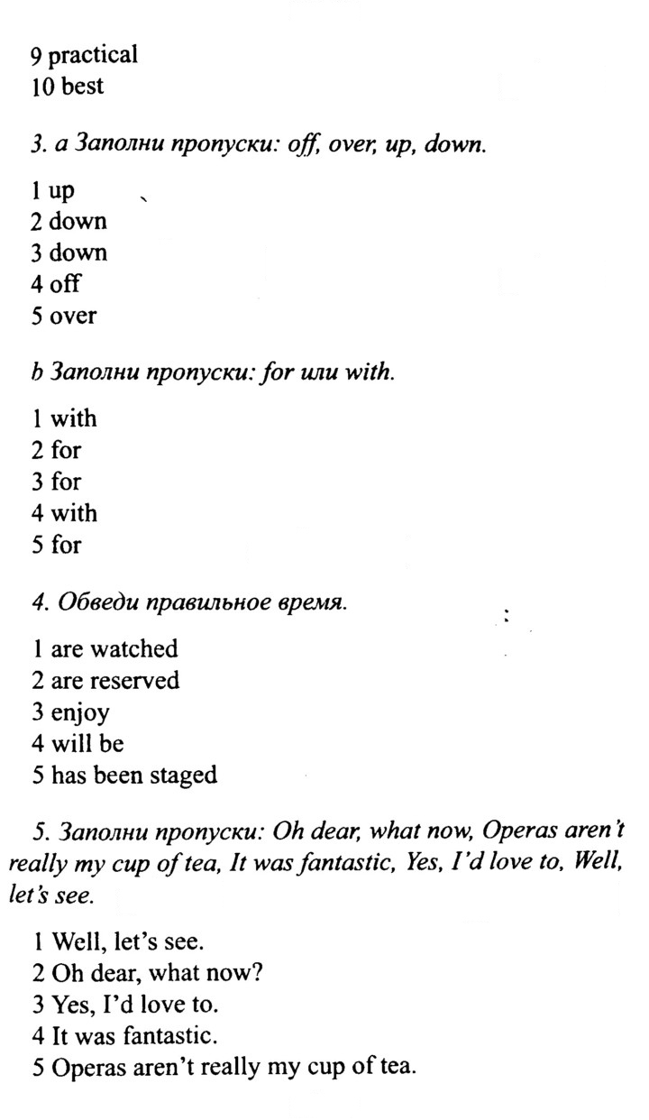 Скан решения номера 138