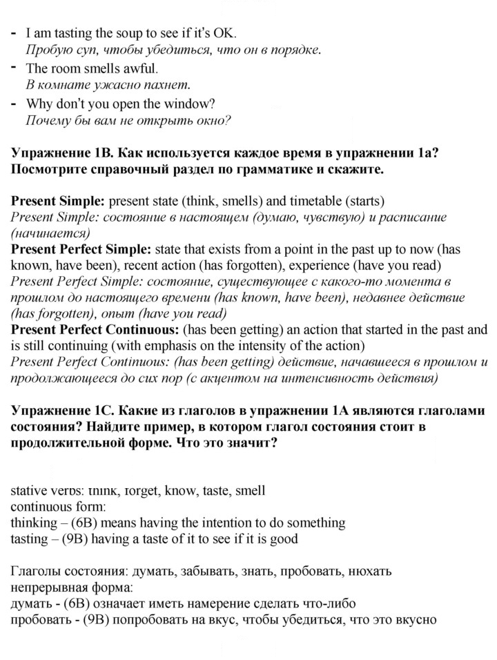 Скан решения номера 14