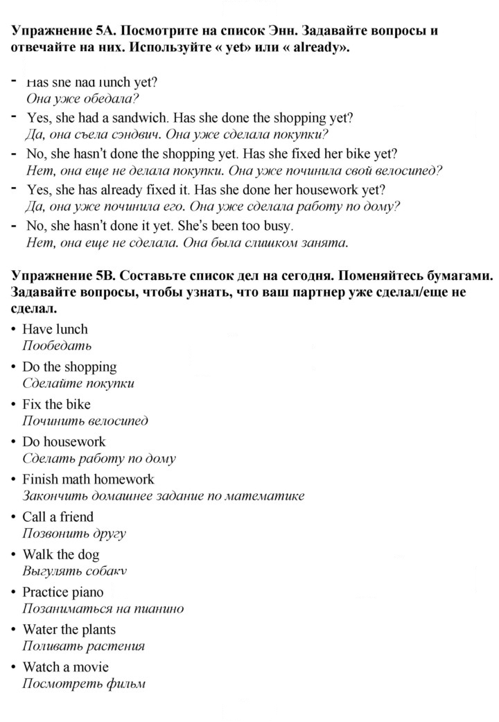 Скан решения номера 14