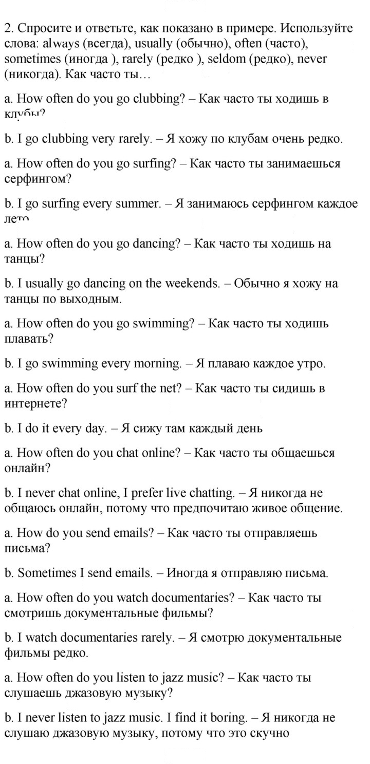 Скан решения номера 14