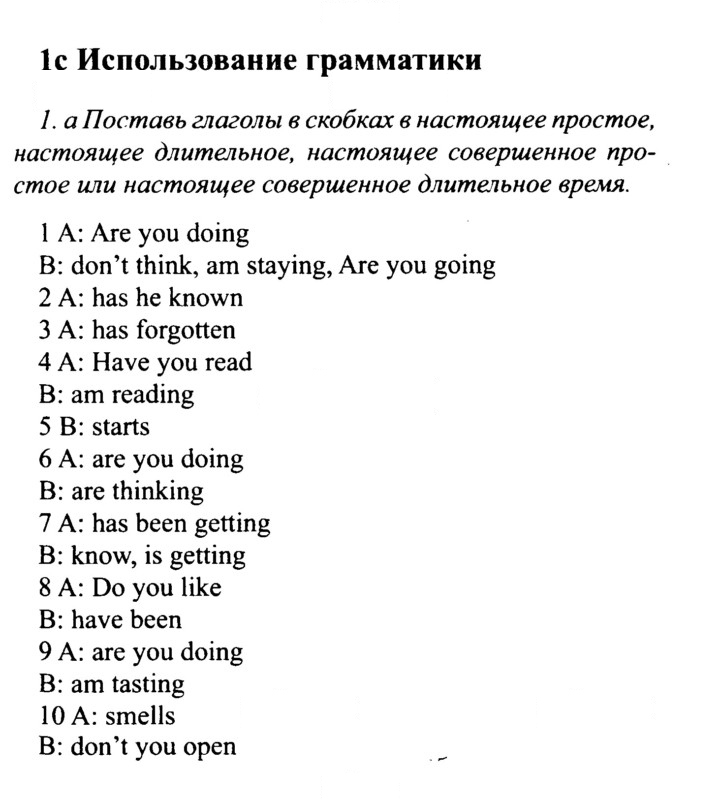 Скан решения номера 14