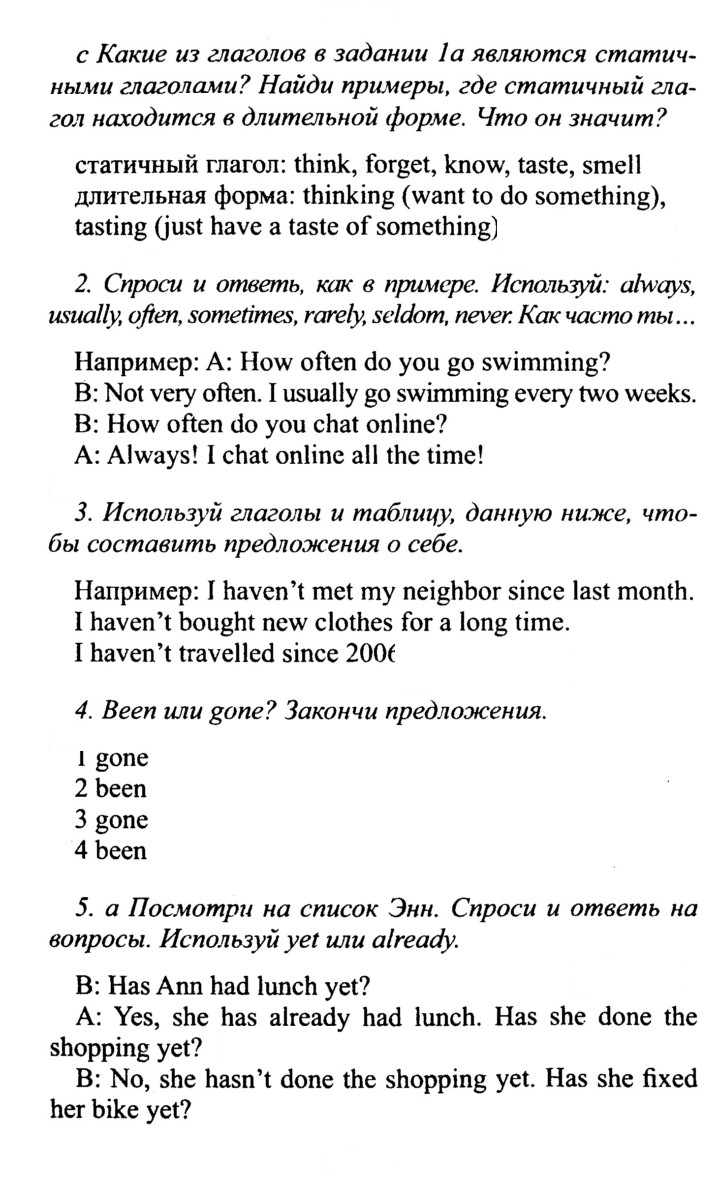 Скан решения номера 14