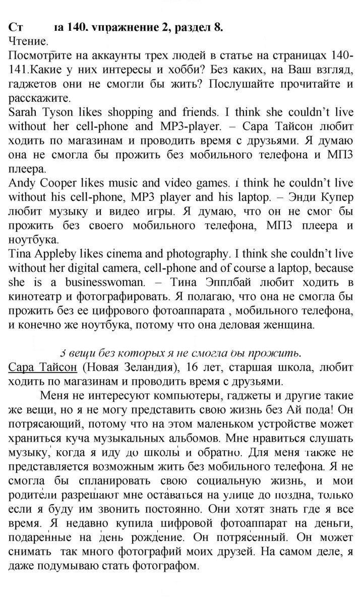 Скан решения номера 140