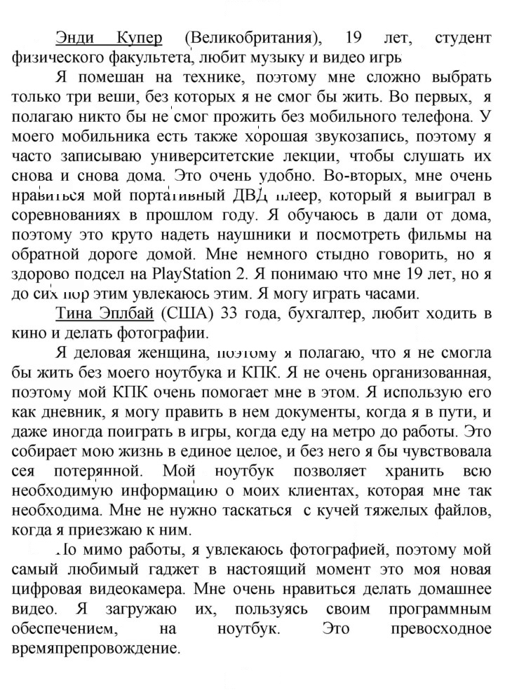 Скан решения номера 140