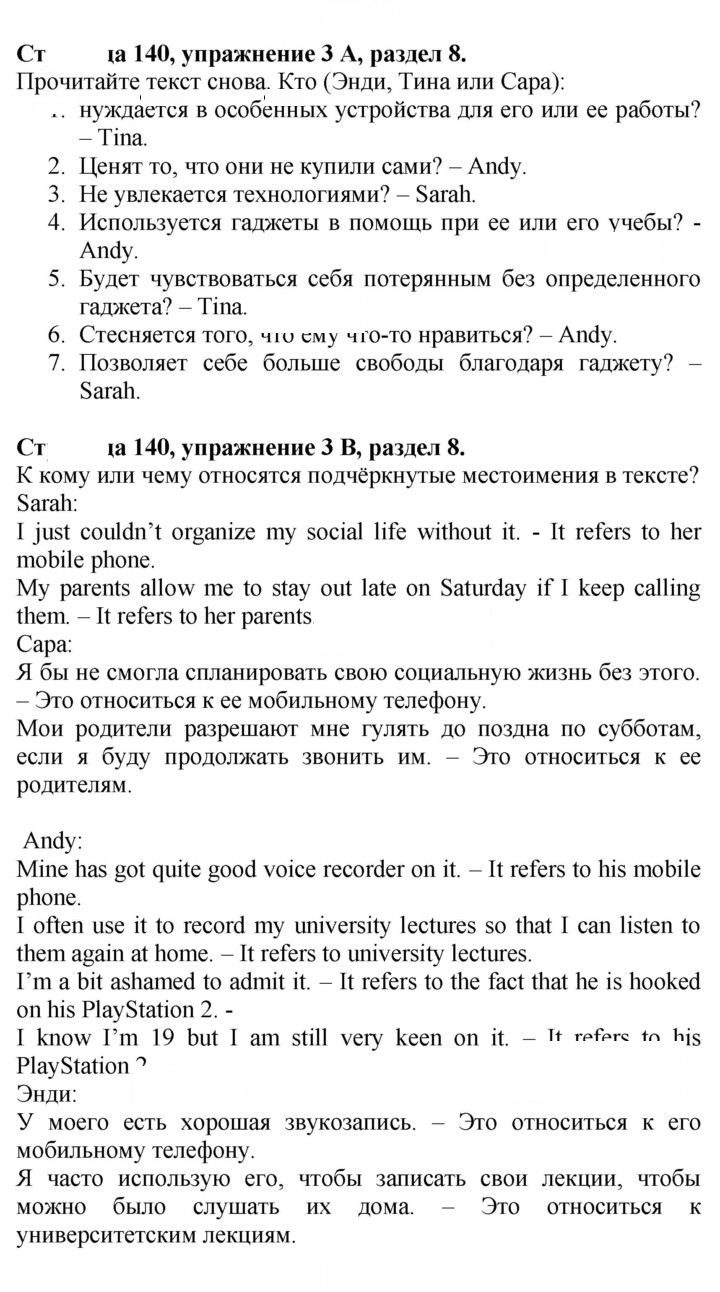 Скан решения номера 140