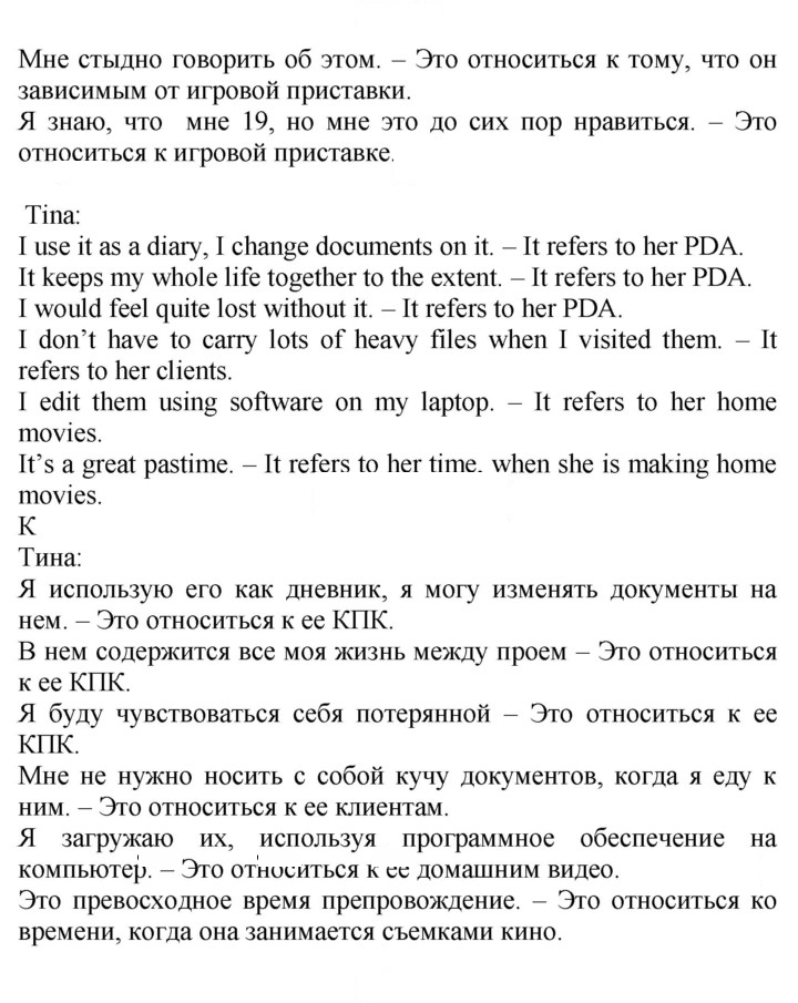 Скан решения номера 140