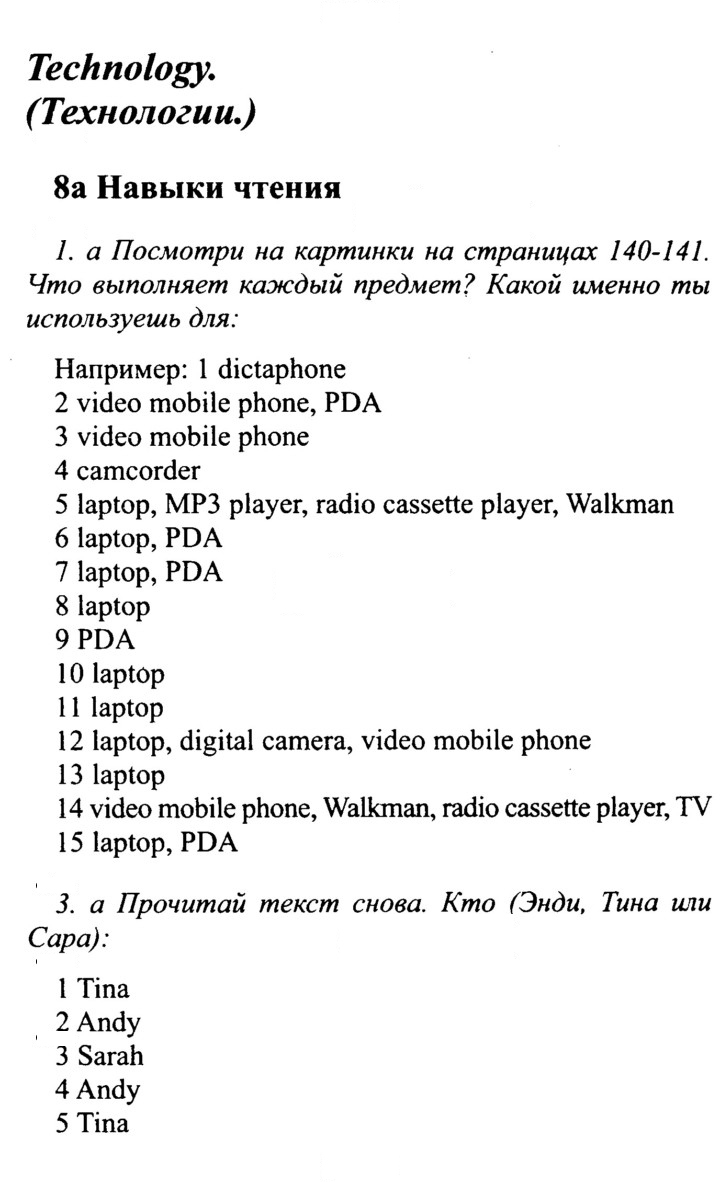 Скан решения номера 140