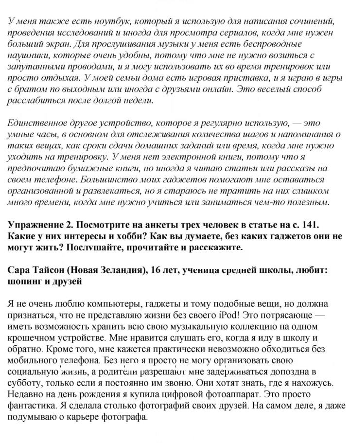 Скан решения номера 140