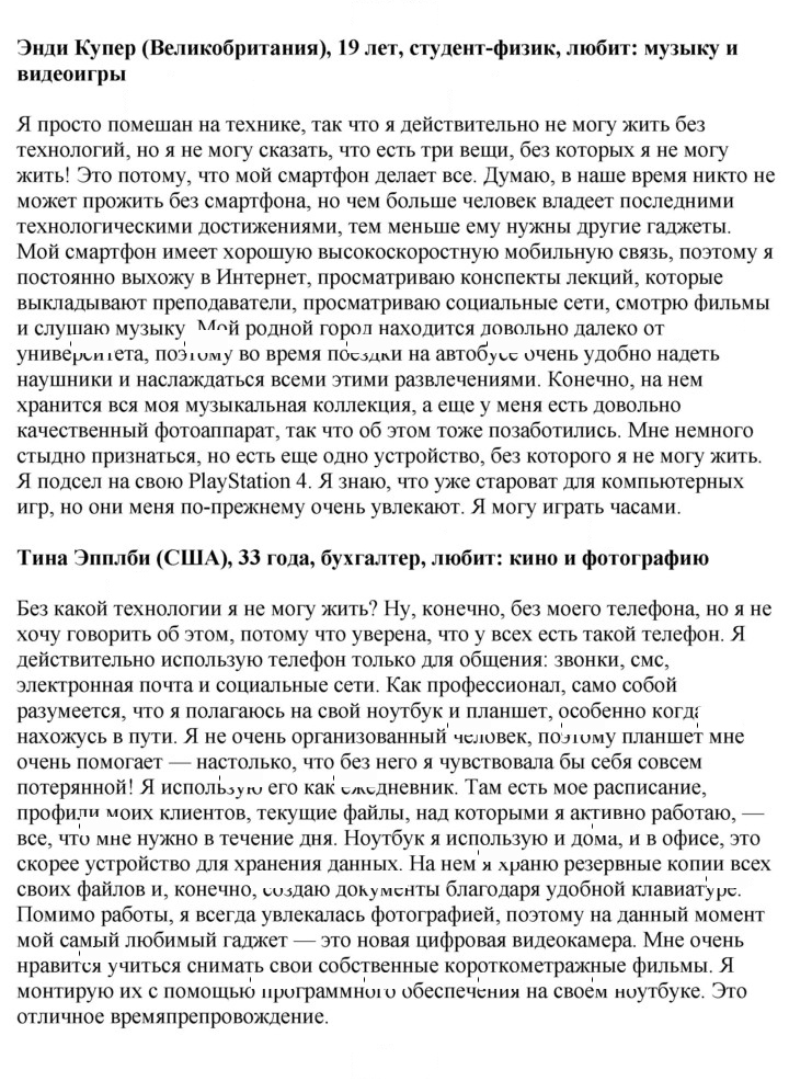 Скан решения номера 140