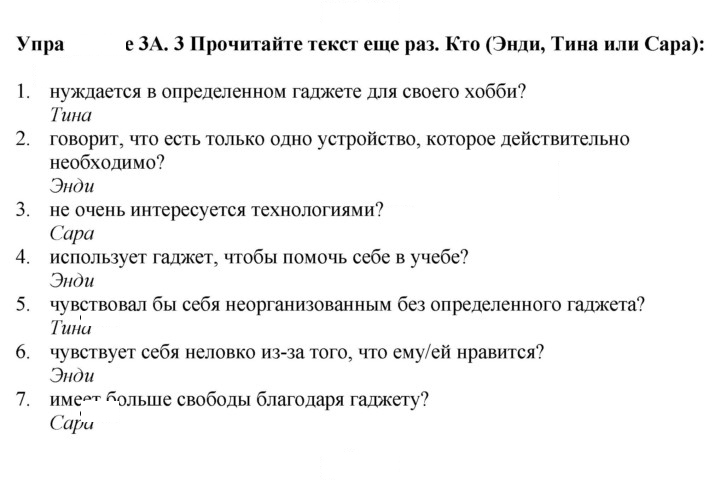 Скан решения номера 140