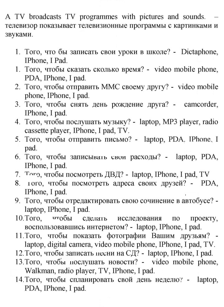 Скан решения номера 140