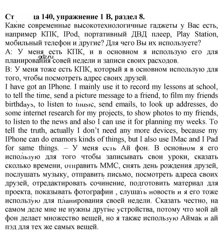 Скан решения номера 140