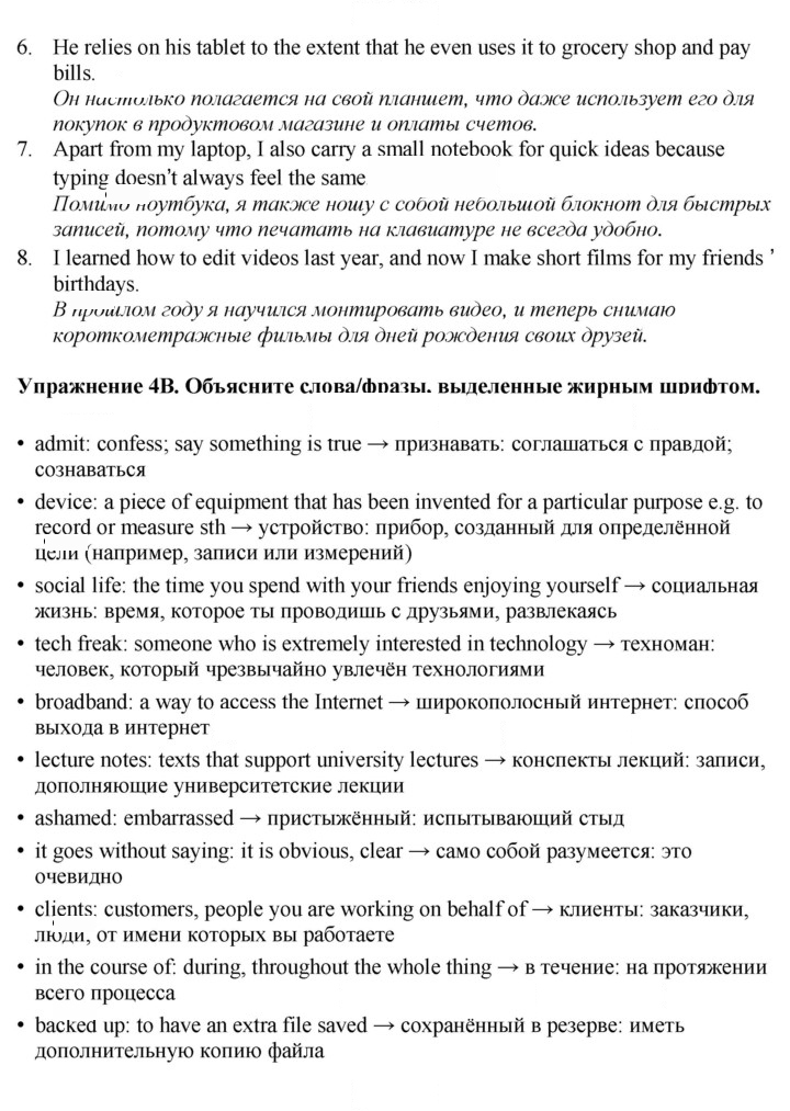 Скан решения номера 141