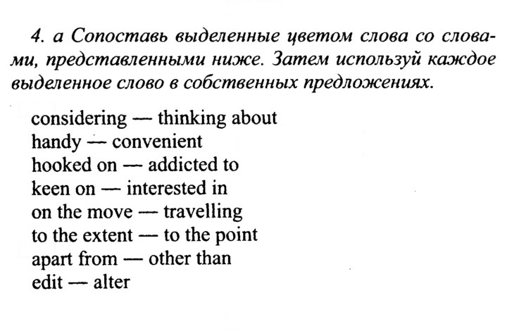 Скан решения номера 141
