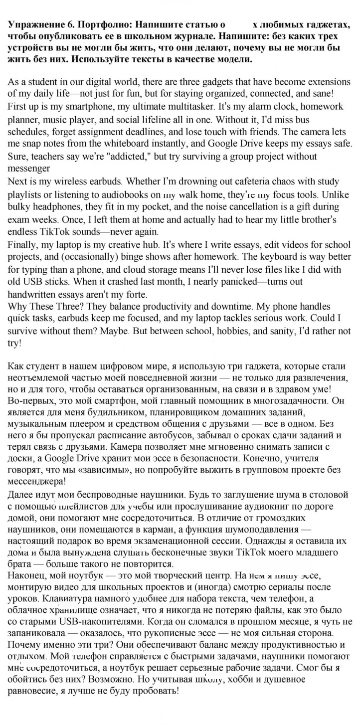 Скан решения номера 141
