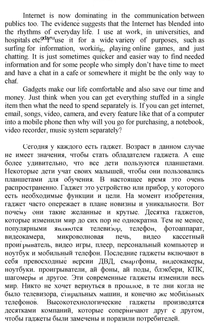 Скан решения номера 141