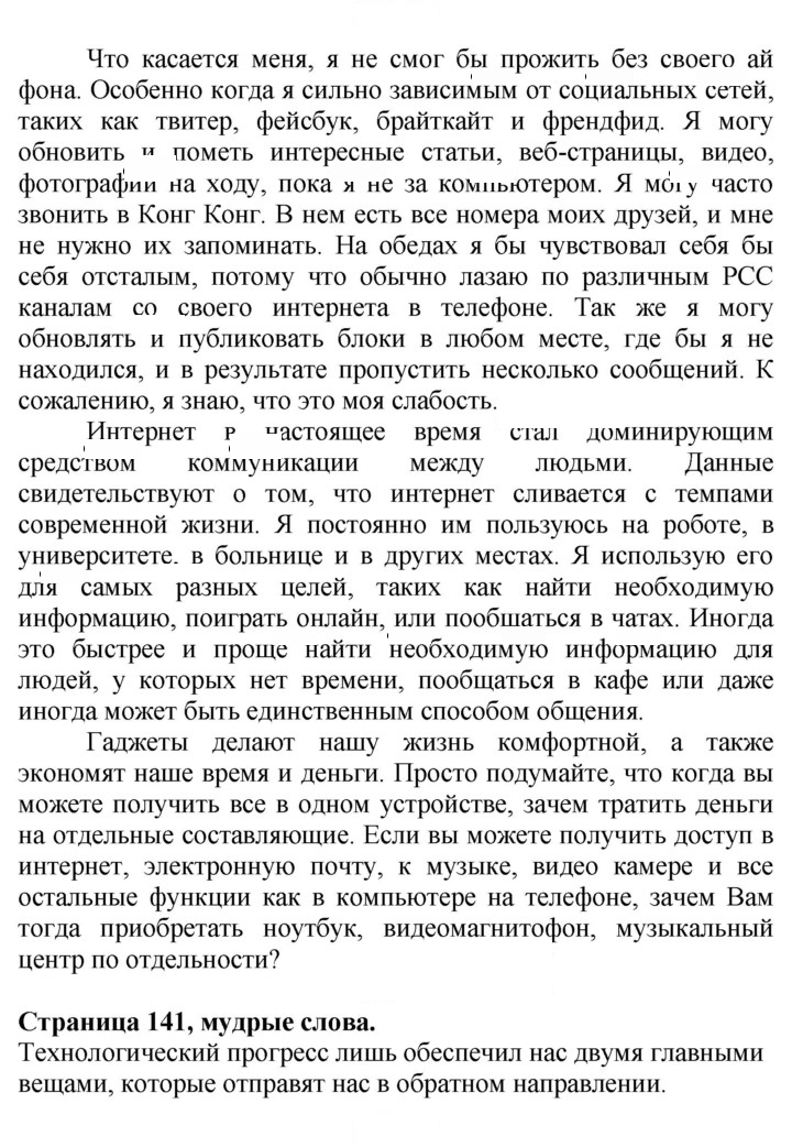 Скан решения номера 141