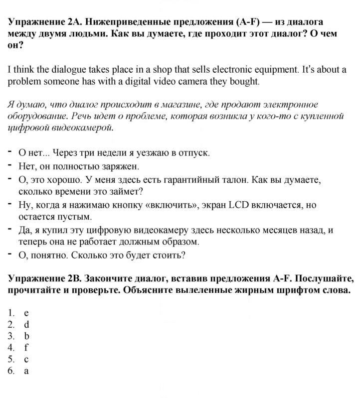 Скан решения номера 142
